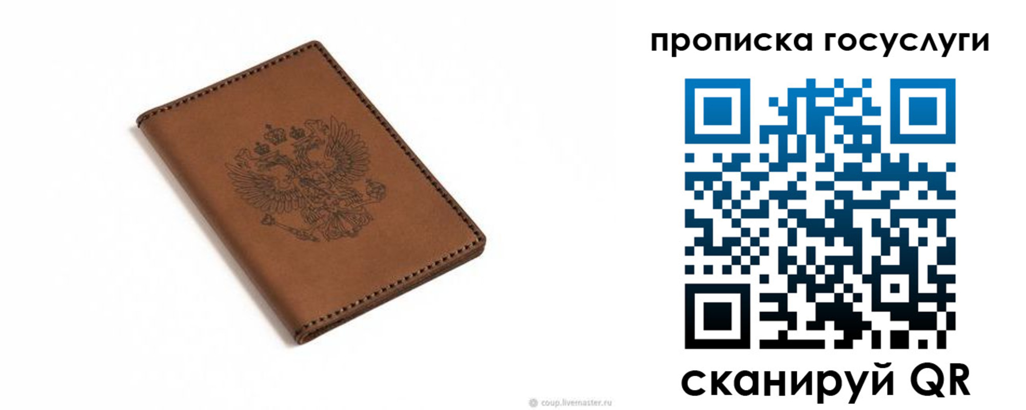 временная регистрация в квартире в Феодосии