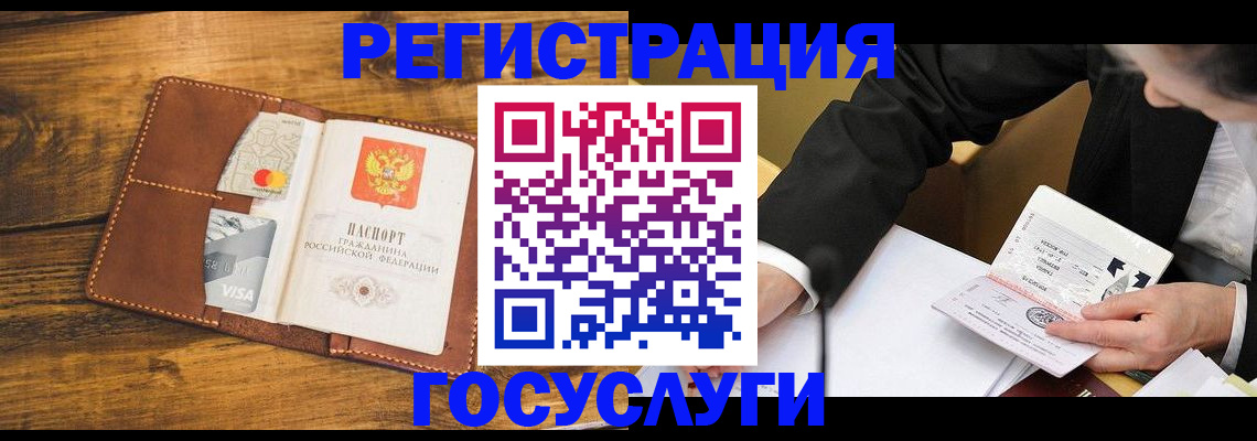прописка ребенка в Феодосии