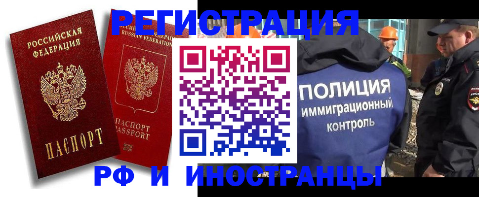 временная регистрация гарантия в Феодосии
