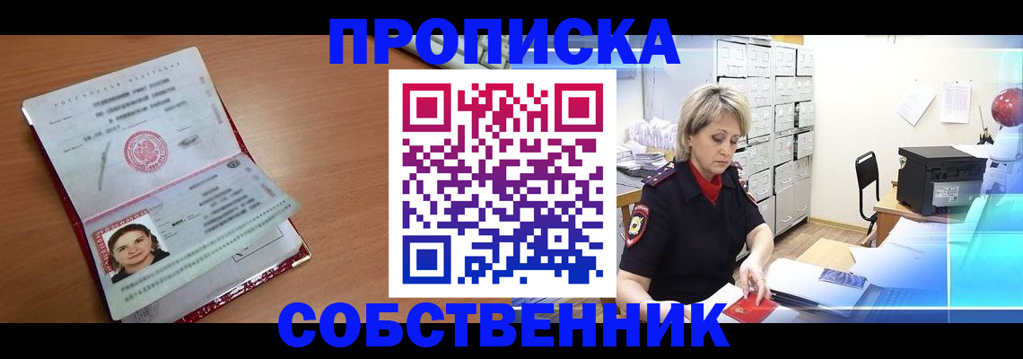 временная регистрация в Феодосии