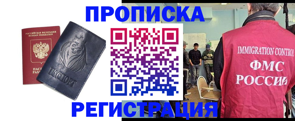 прописка для военкомата в Феодосии