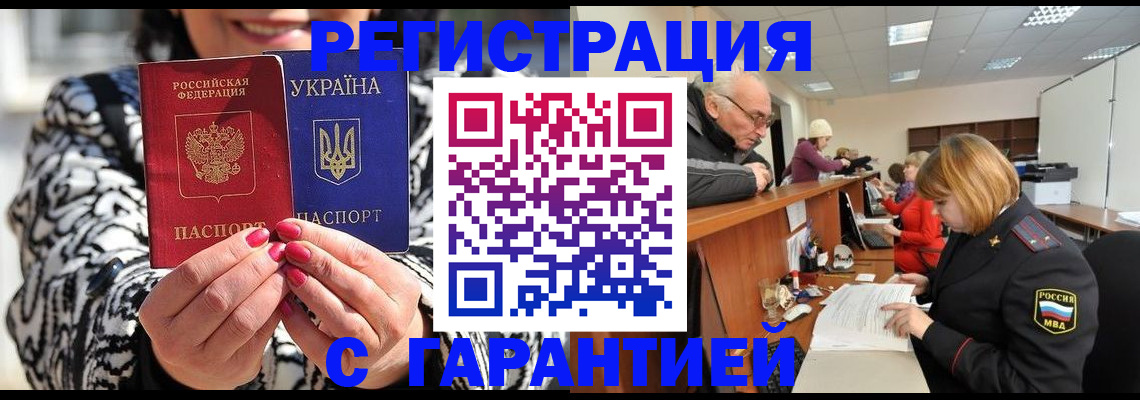 прописка для военкомата в Феодосии