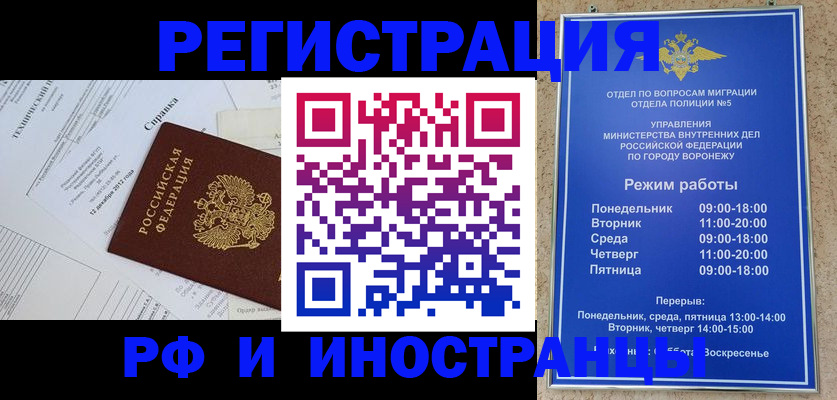прописка для работы в Феодосии