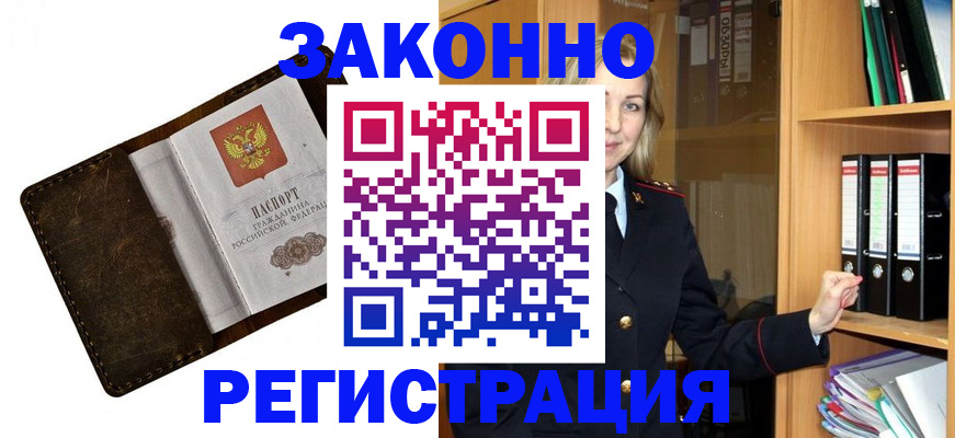 временная регистрация купить в Феодосии