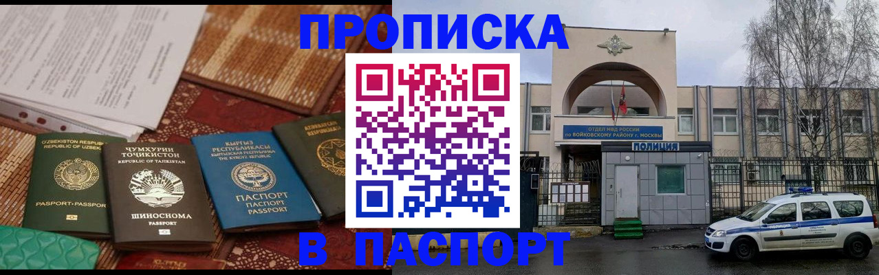 прописка регистрация в Феодосии