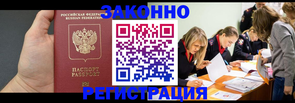 регистрация в Феодосии